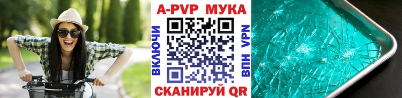 APVP кристаллы Медвежьегорск