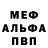 APVP Соль Matt Messina