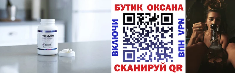 БУТИРАТ GHB  hydra зеркало  Медвежьегорск 