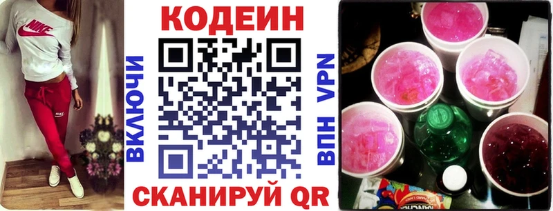 Codein напиток Lean (лин)  darknet как зайти  Медвежьегорск 