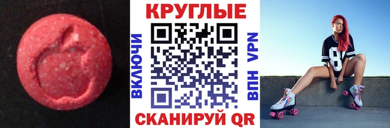Ecstasy таблы  Медвежьегорск 