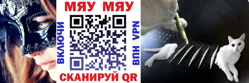 МЯУ-МЯУ мука  где купить наркоту  Медвежьегорск 